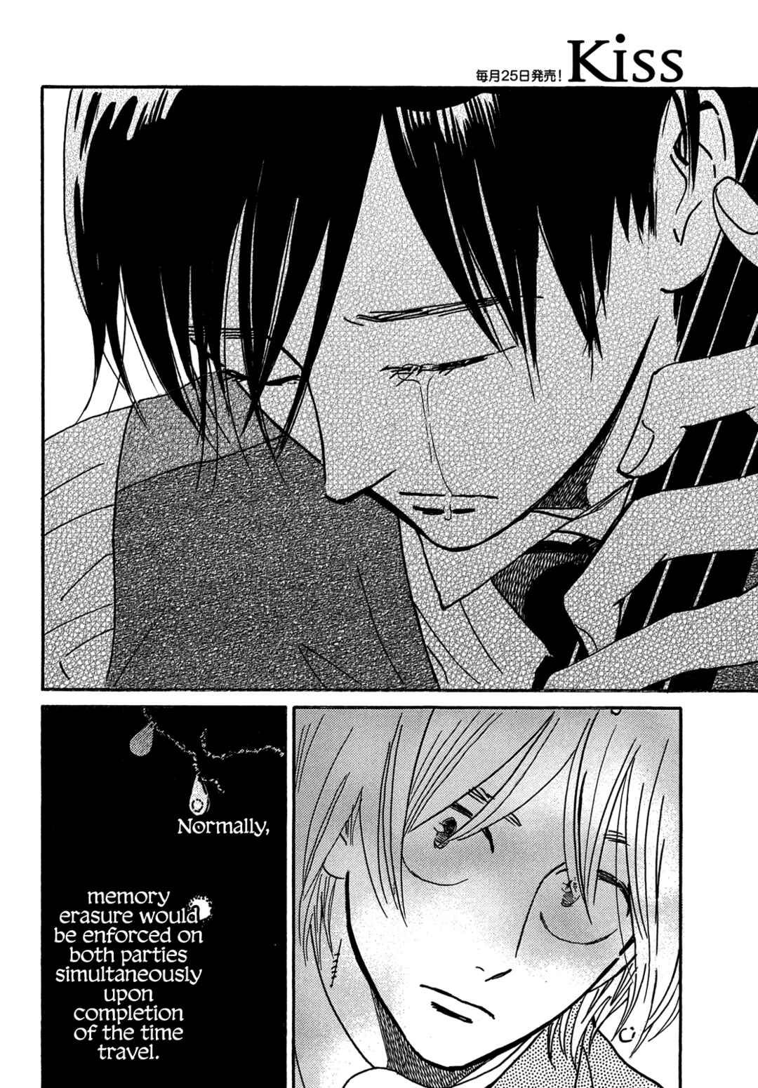 Page 5 Chapter 70 Namida Ame to Serenade