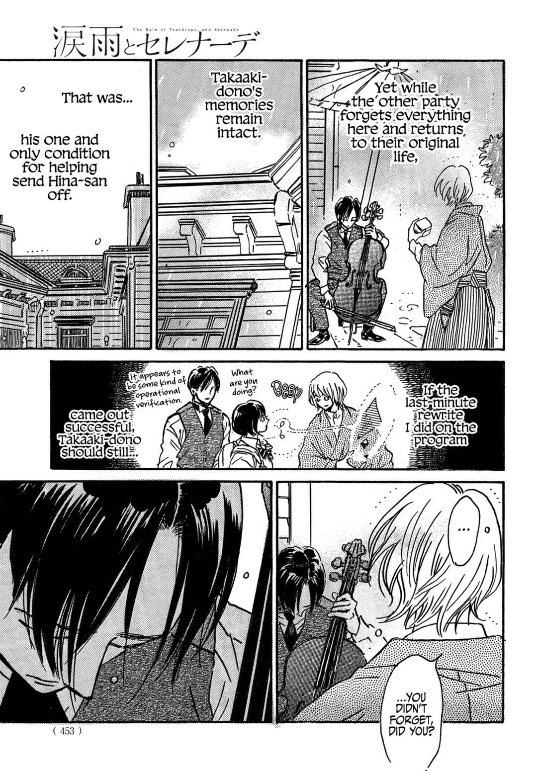 Page 6 Chapter 70 Namida Ame to Serenade