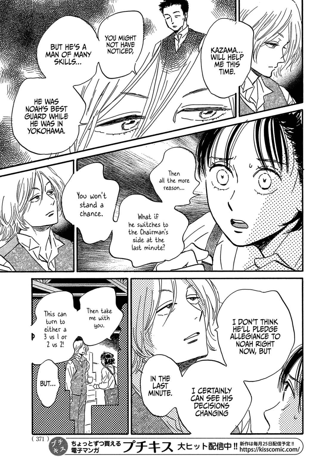 Page 13 Chapter 42 Namida Ame to Serenade