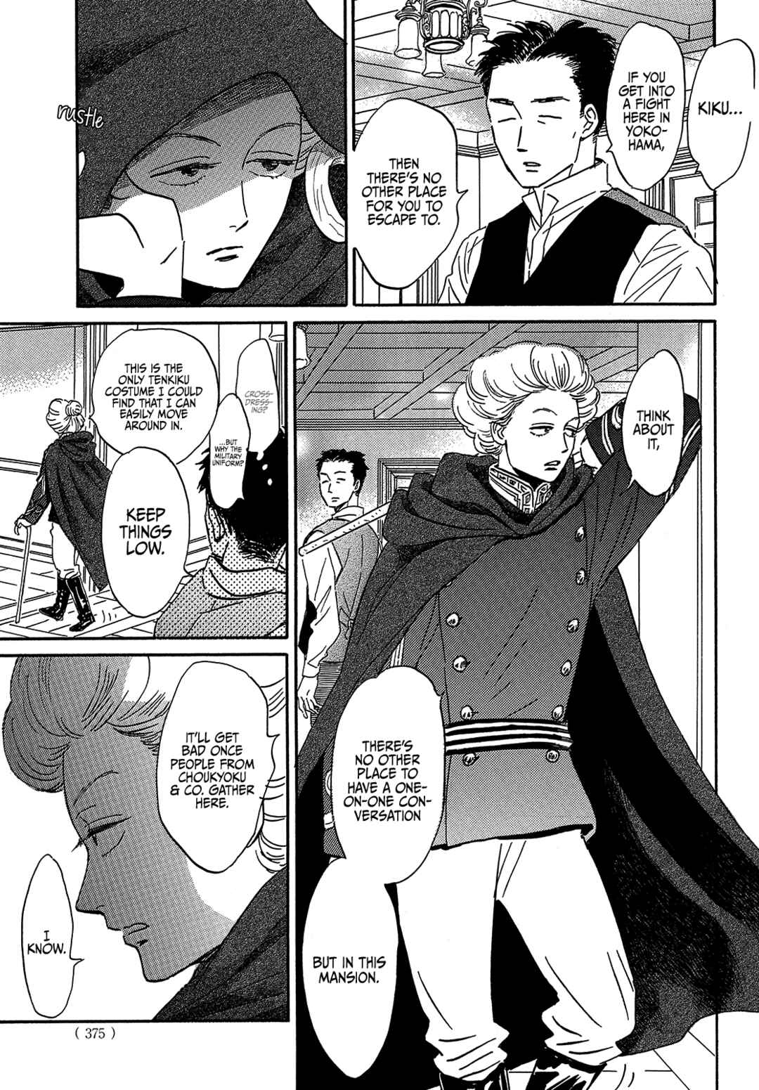 Page 17 Chapter 42 Namida Ame to Serenade