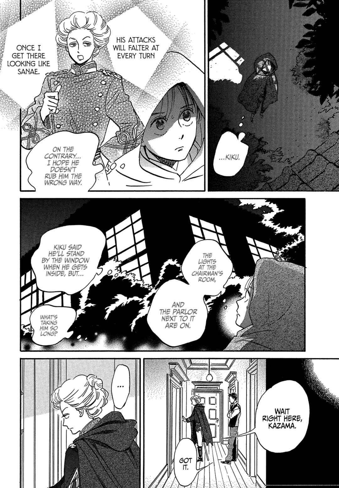 Page 18 Chapter 42 Namida Ame to Serenade