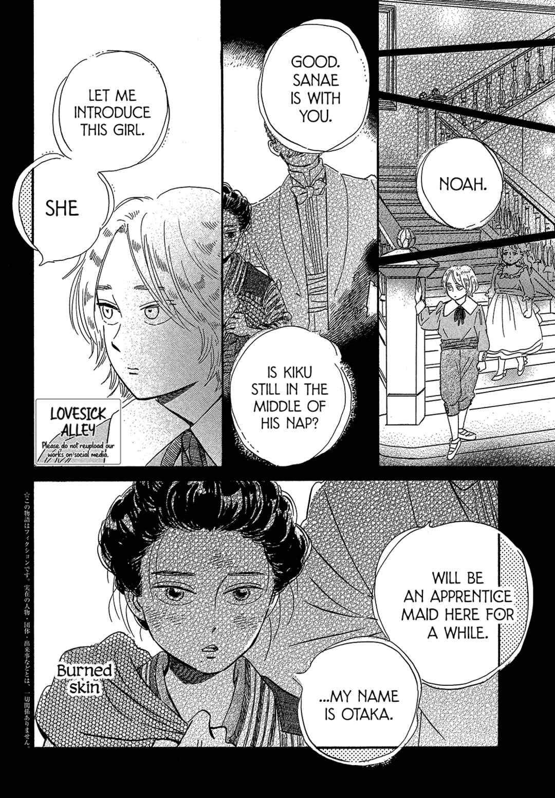 Page 4 Chapter 42 Namida Ame to Serenade
