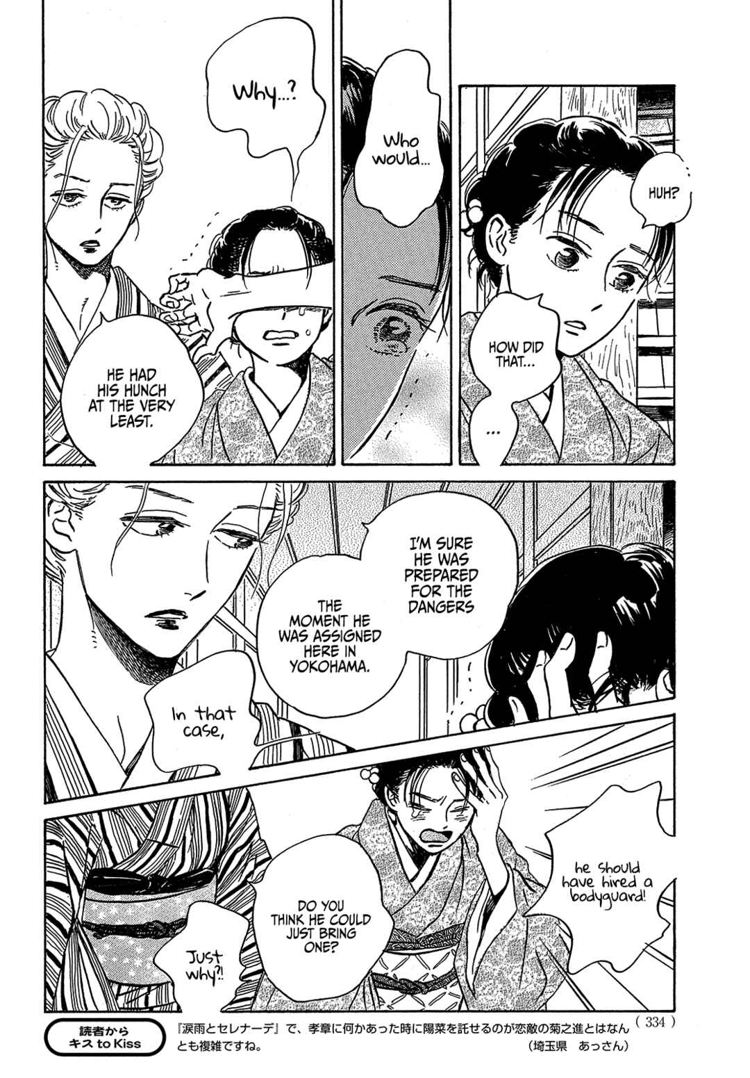 Page 10 Chapter 49 Namida Ame to Serenade