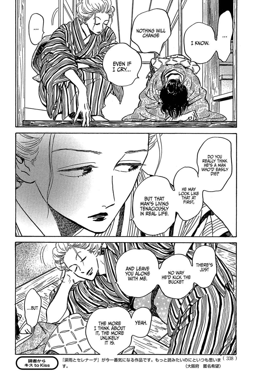 Page 14 Chapter 49 Namida Ame to Serenade