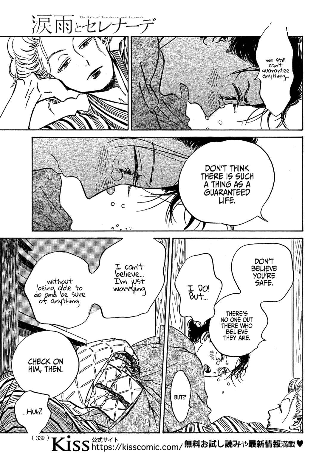 Page 15 Chapter 49 Namida Ame to Serenade