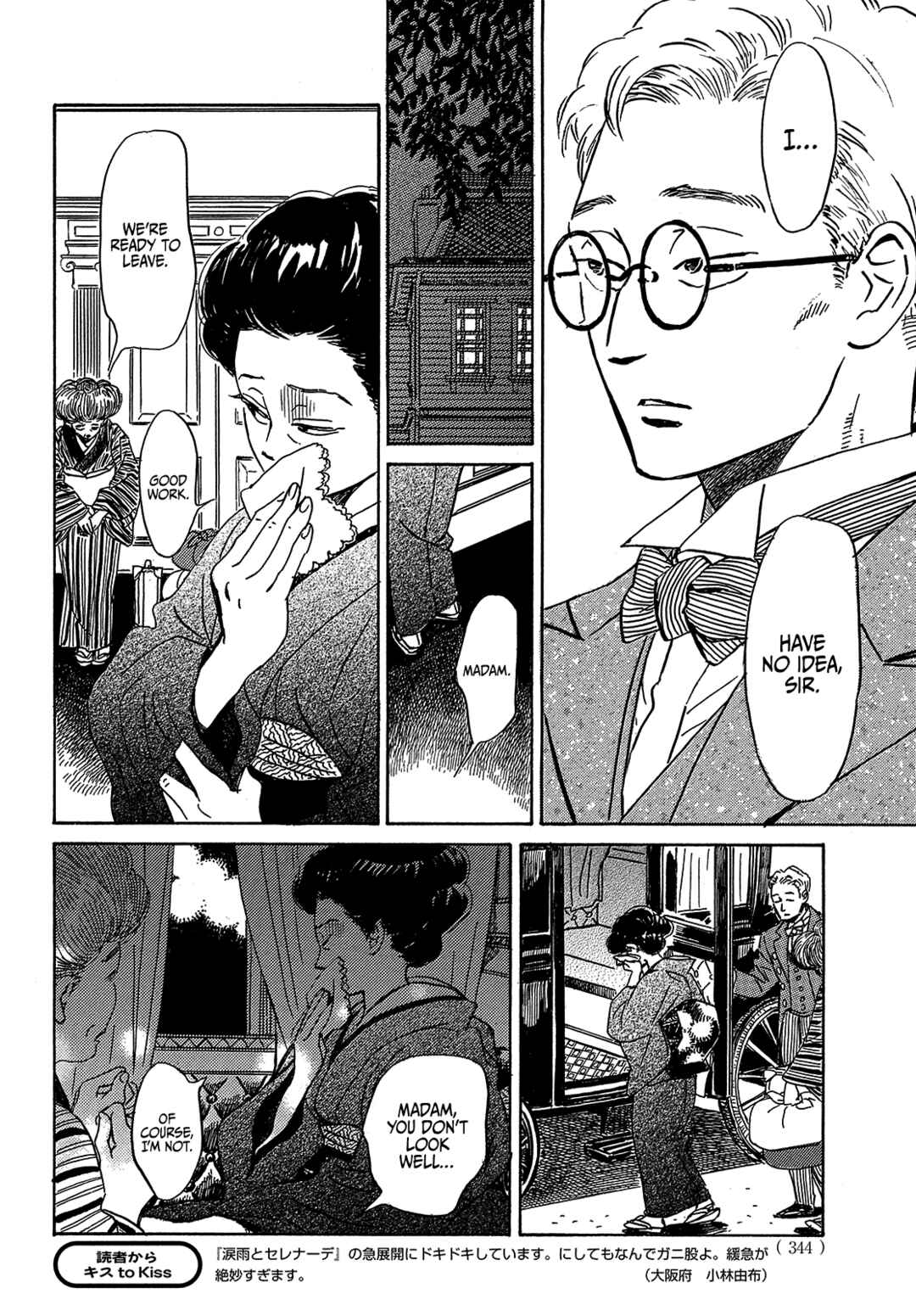 Page 20 Chapter 49 Namida Ame to Serenade