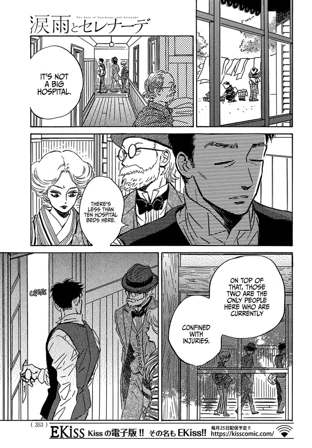 Page 29 Chapter 49 Namida Ame to Serenade