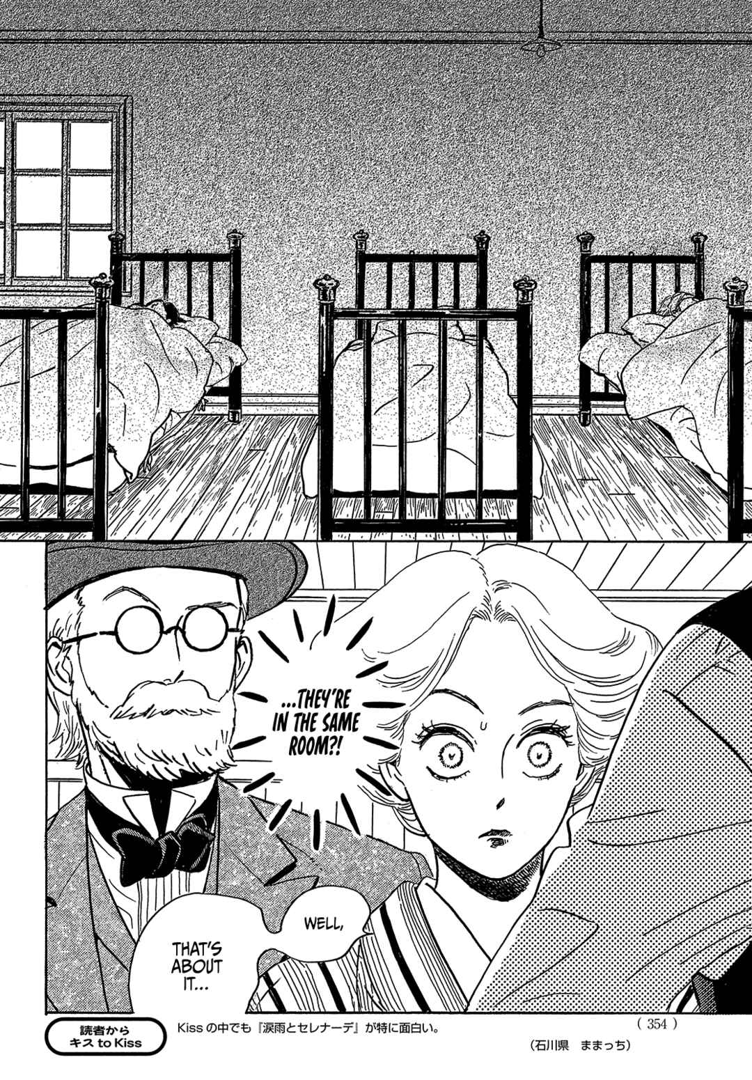Page 30 Chapter 49 Namida Ame to Serenade
