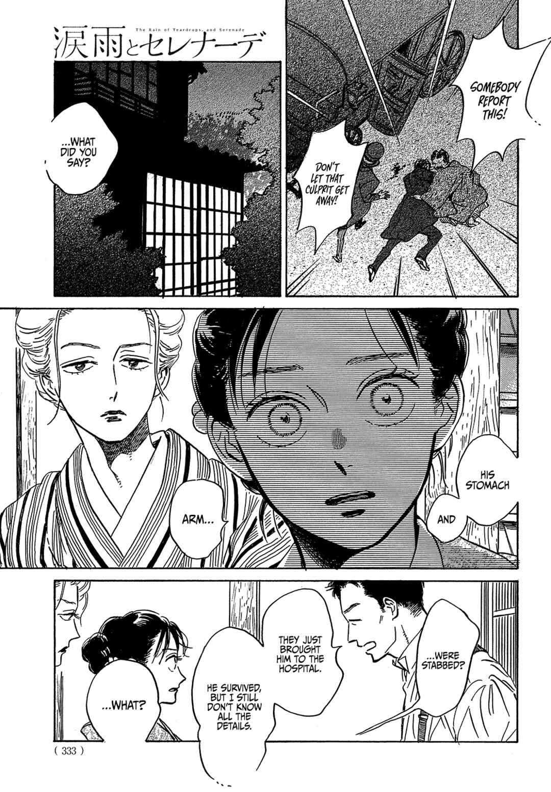 Page 9 Chapter 49 Namida Ame to Serenade