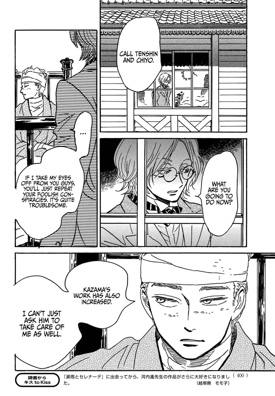 Page 11 Chapter 64 Namida Ame to Serenade