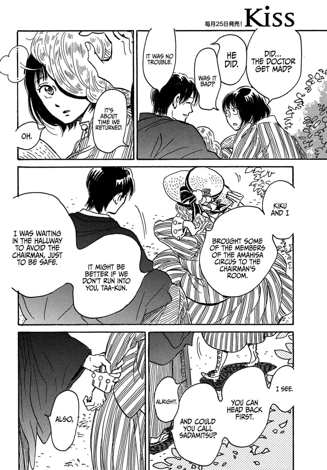 Page 5 Chapter 64 Namida Ame to Serenade