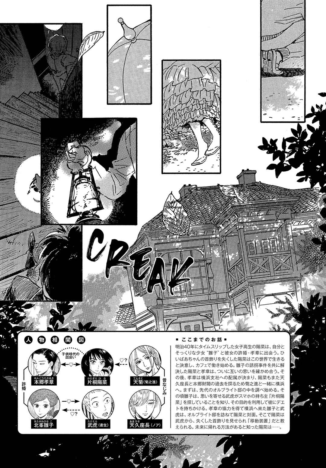 Page 5 Chapter 39 Namida Ame to Serenade
