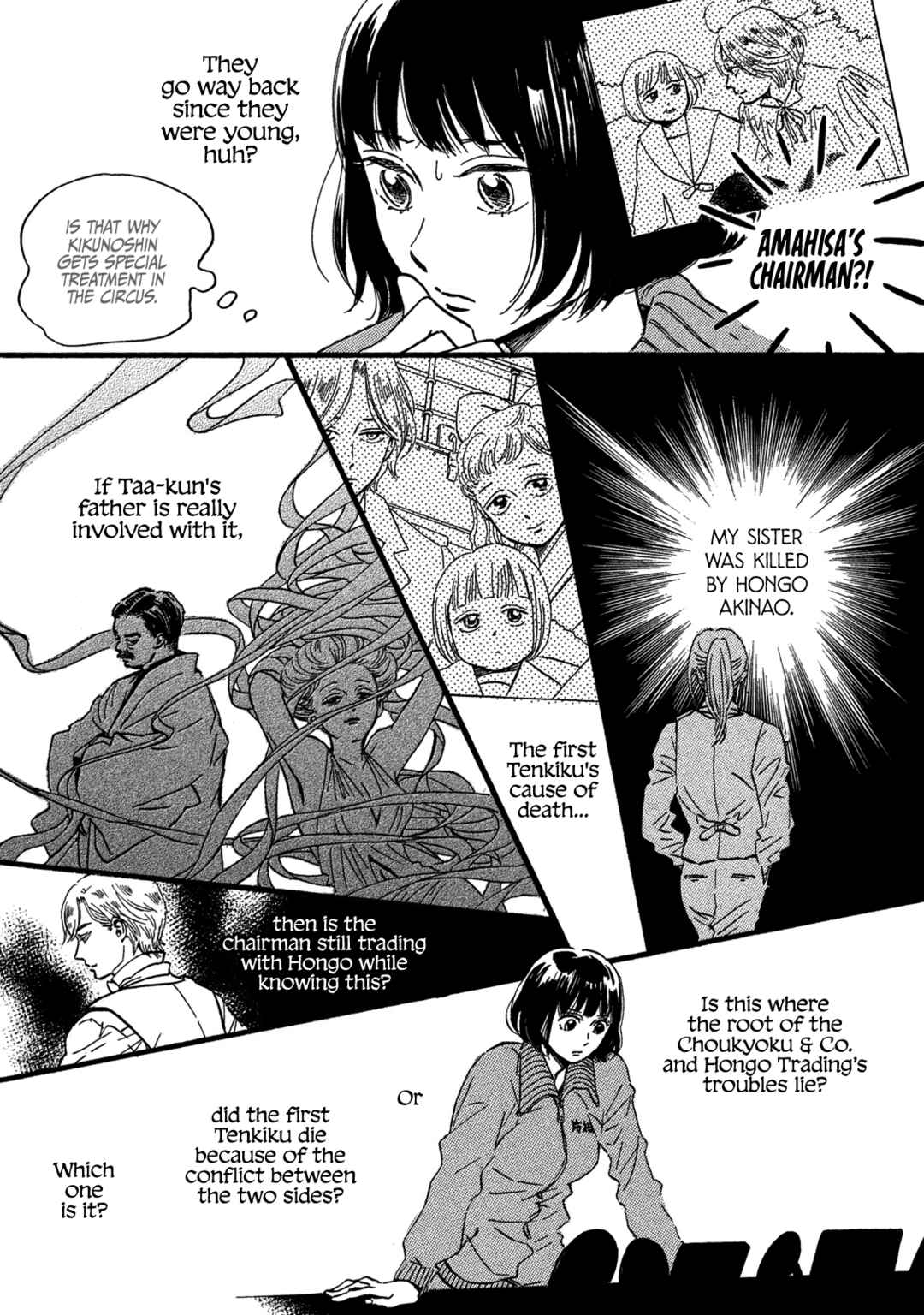 Page 9 Chapter 27 Namida Ame to Serenade