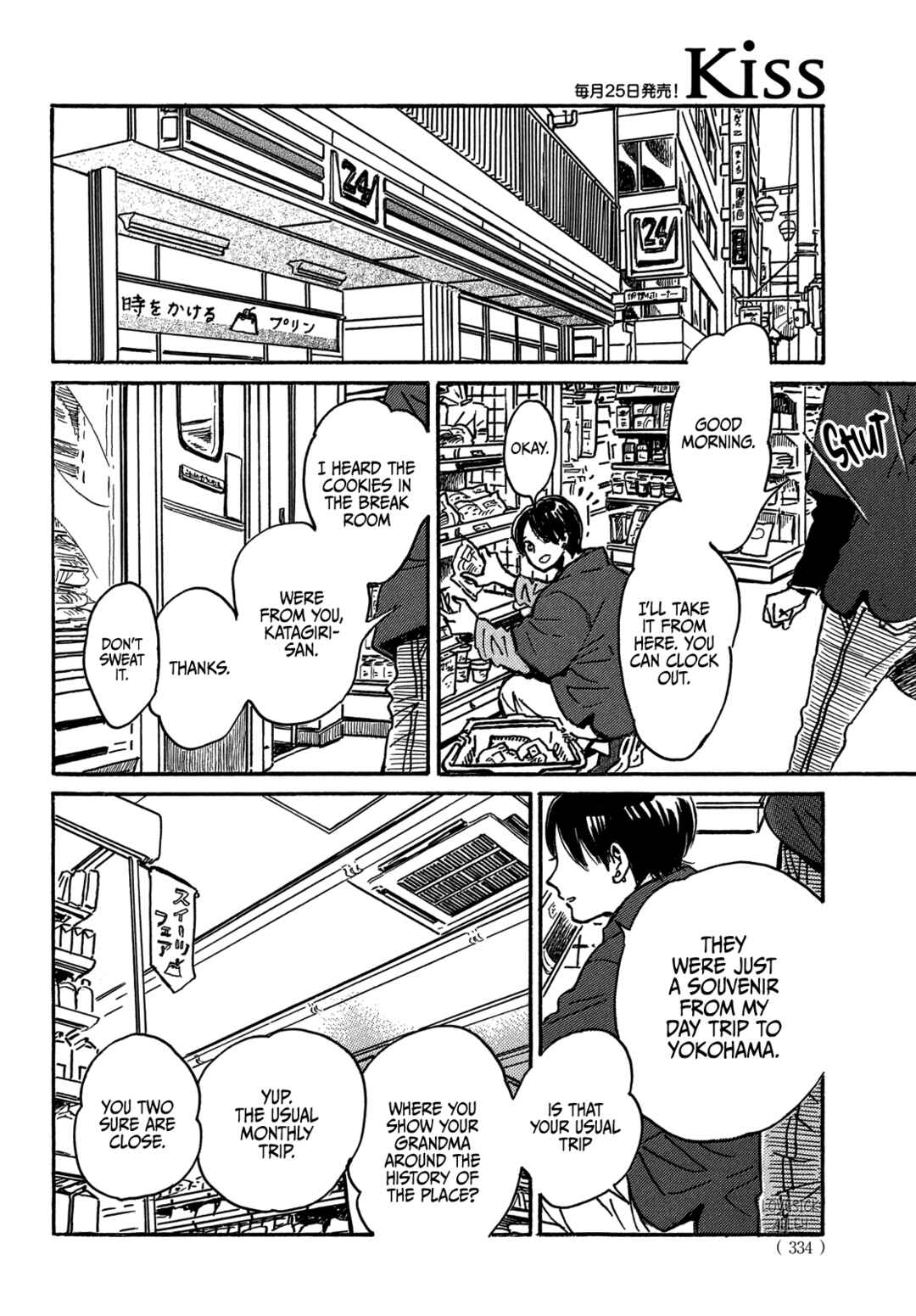 Page 21 Chapter 73 Namida Ame to Serenade