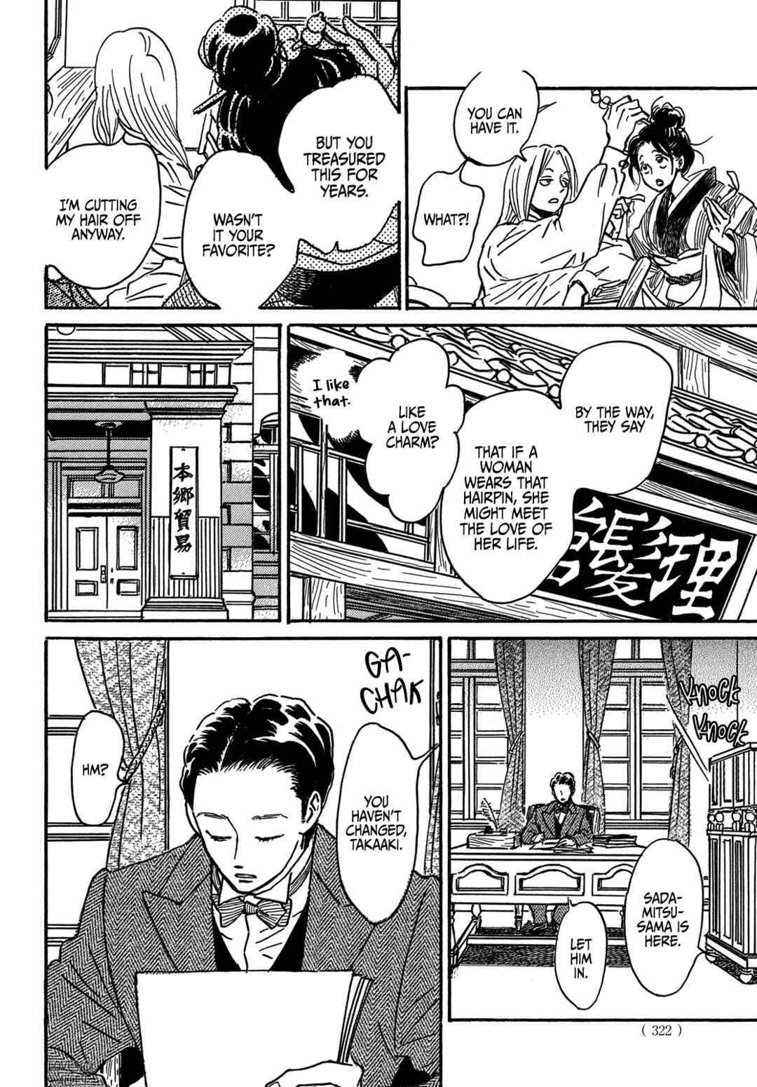 Page 9 Chapter 73 Namida Ame to Serenade