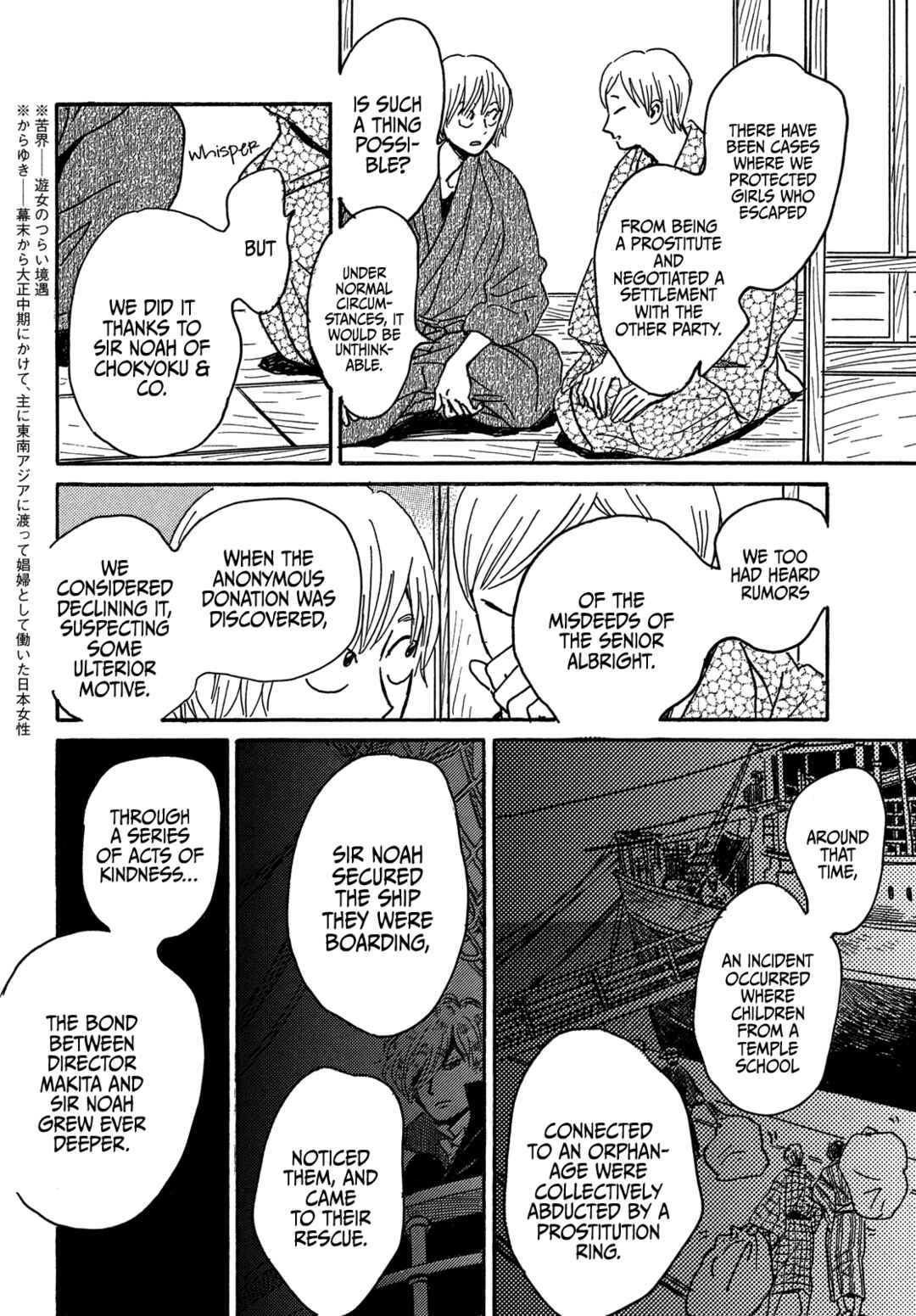 Page 23 Chapter 68 Namida Ame to Serenade