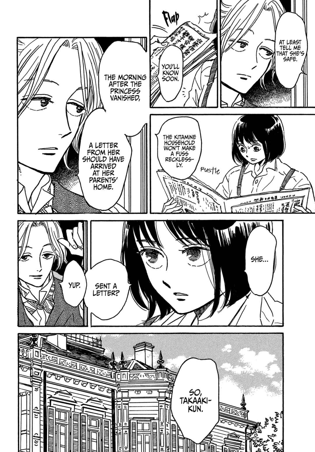 Page 7 Chapter 68 Namida Ame to Serenade