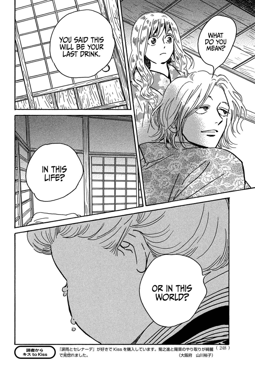 Page 20 Chapter 61 Namida Ame to Serenade
