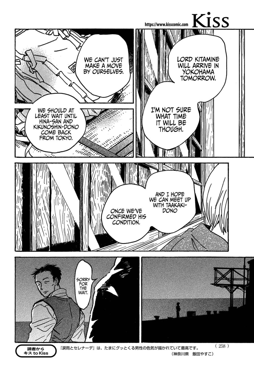 Page 30 Chapter 61 Namida Ame to Serenade