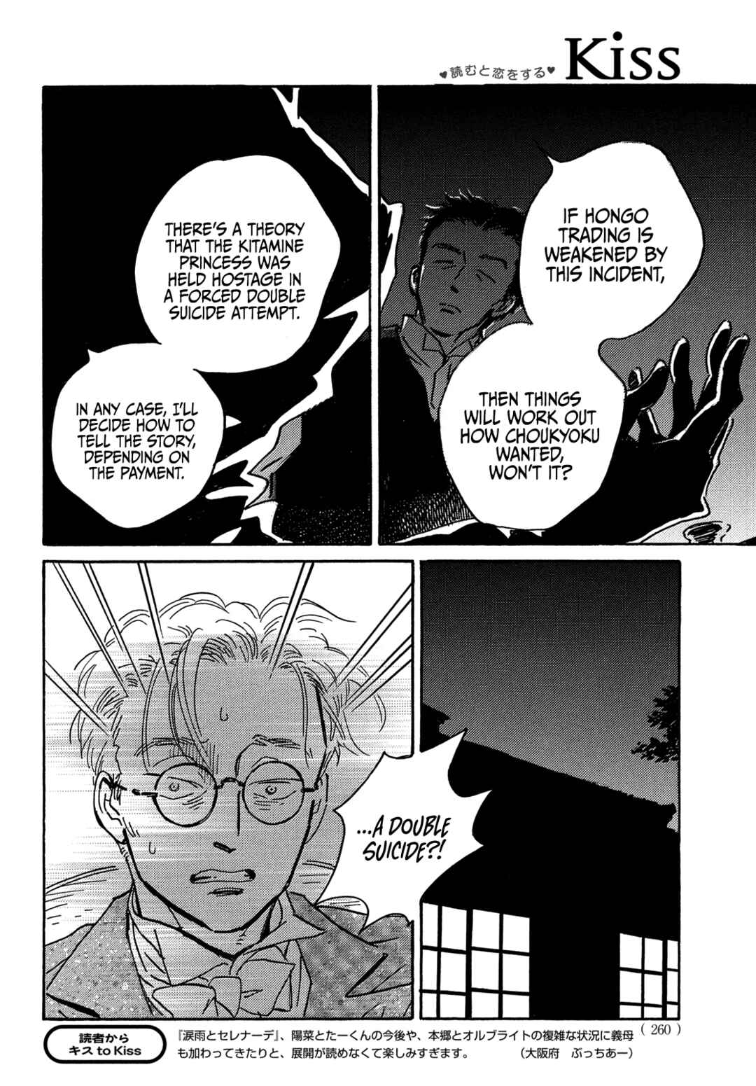 Page 32 Chapter 61 Namida Ame to Serenade