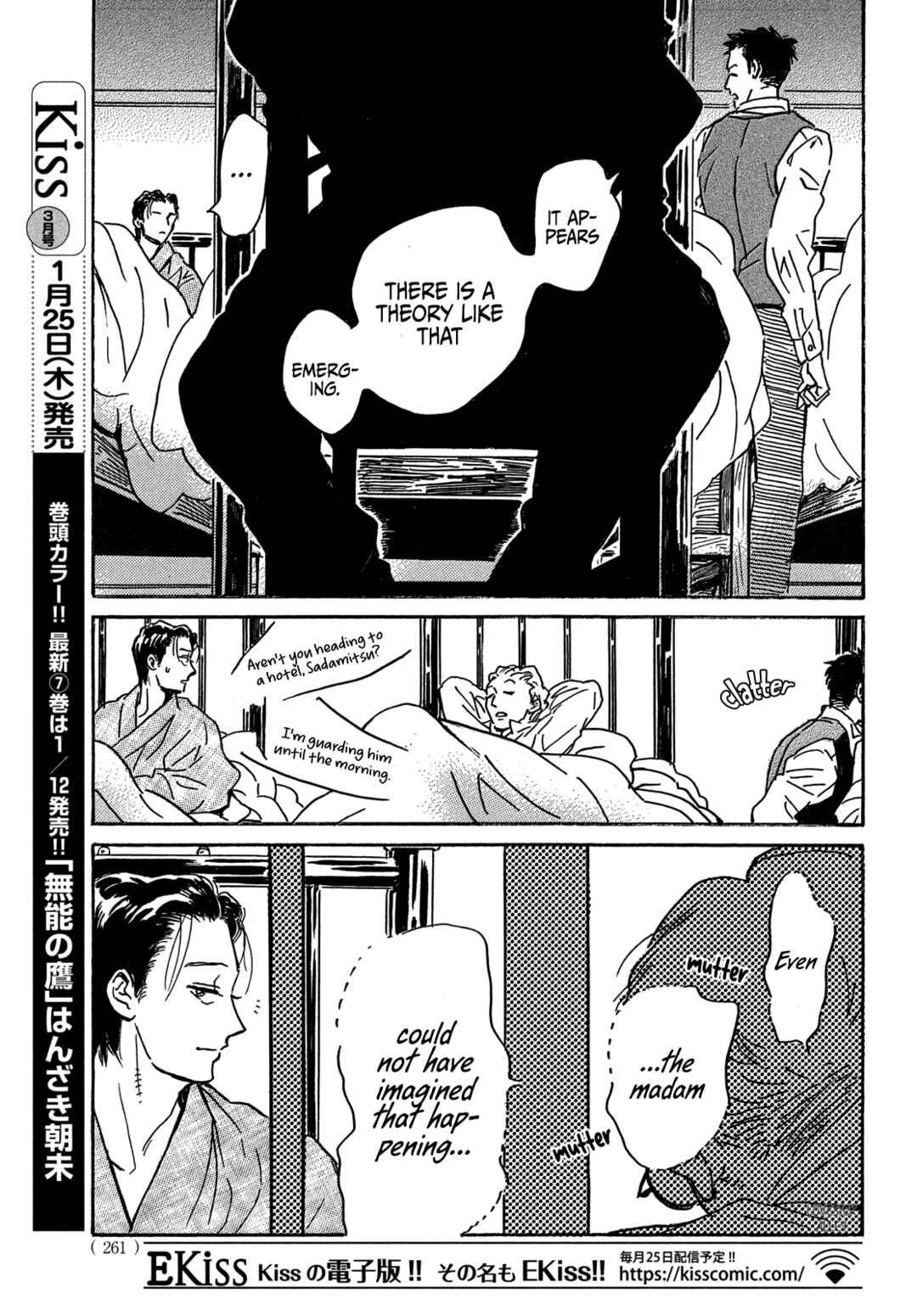 Page 33 Chapter 61 Namida Ame to Serenade