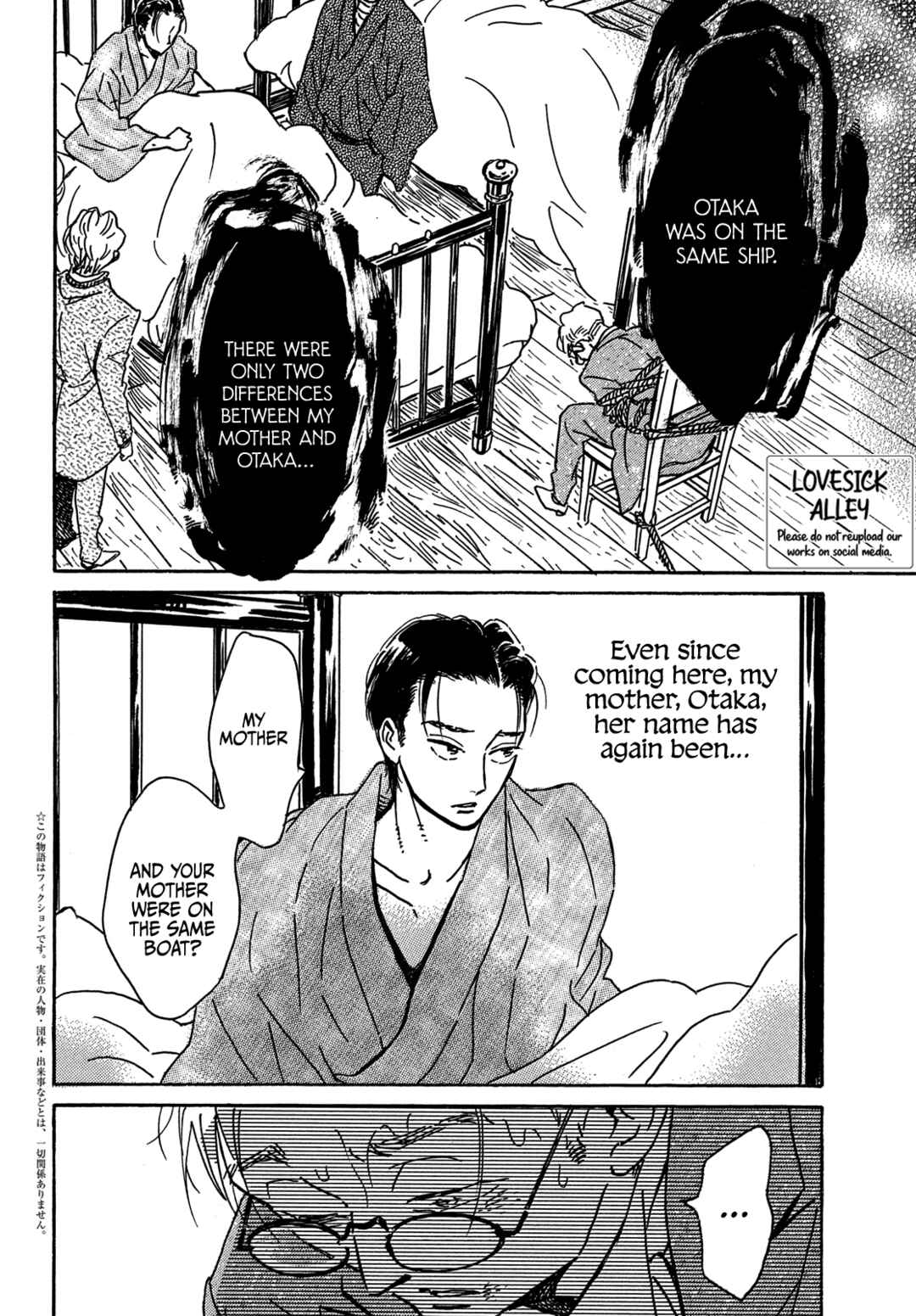 Page 4 Chapter 61 Namida Ame to Serenade