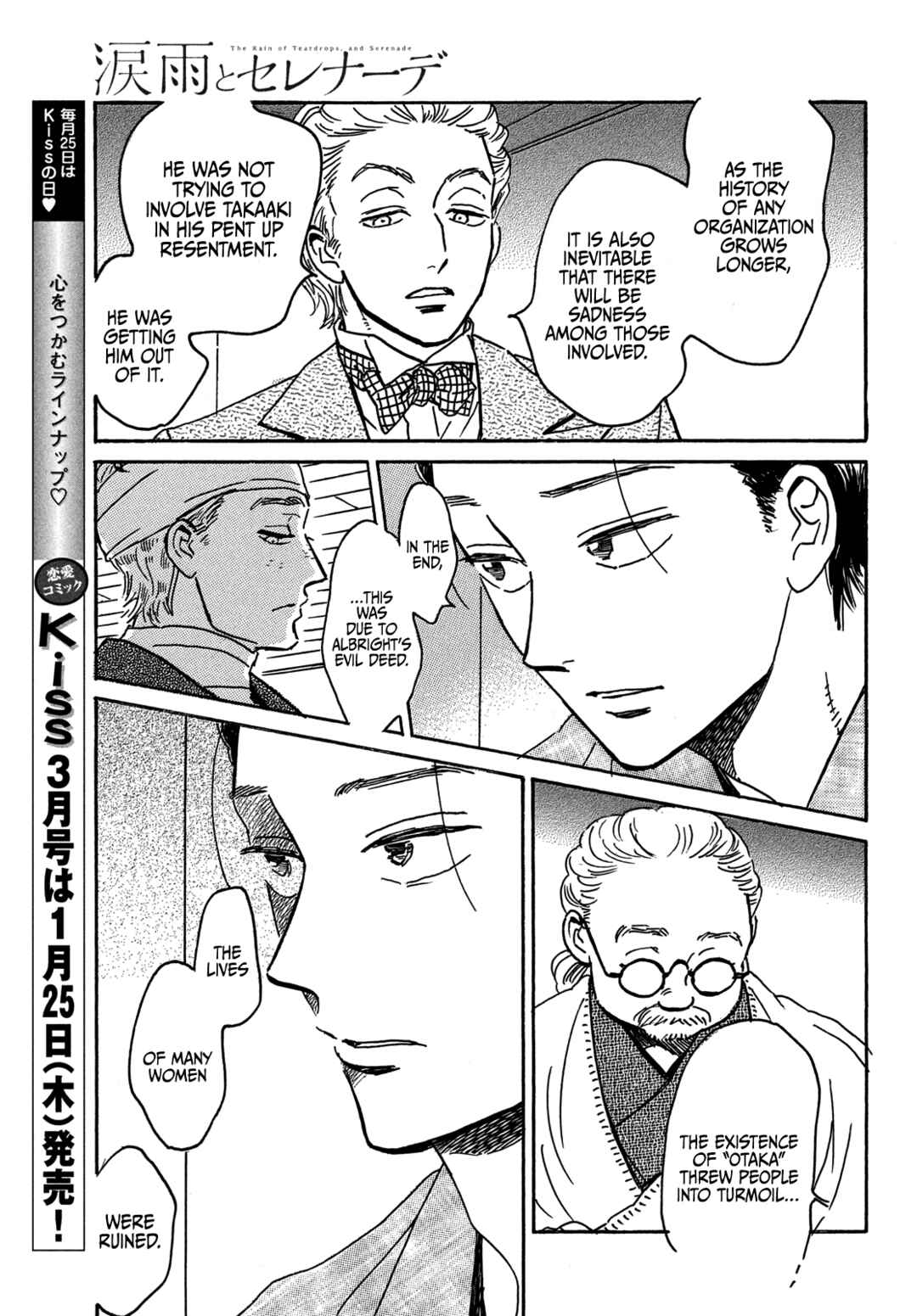 Page 7 Chapter 61 Namida Ame to Serenade