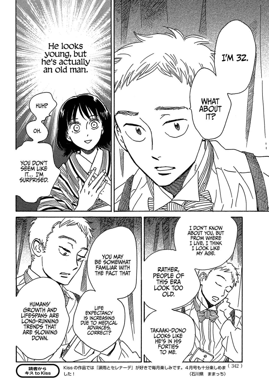 Page 14 Chapter 52 Namida Ame to Serenade