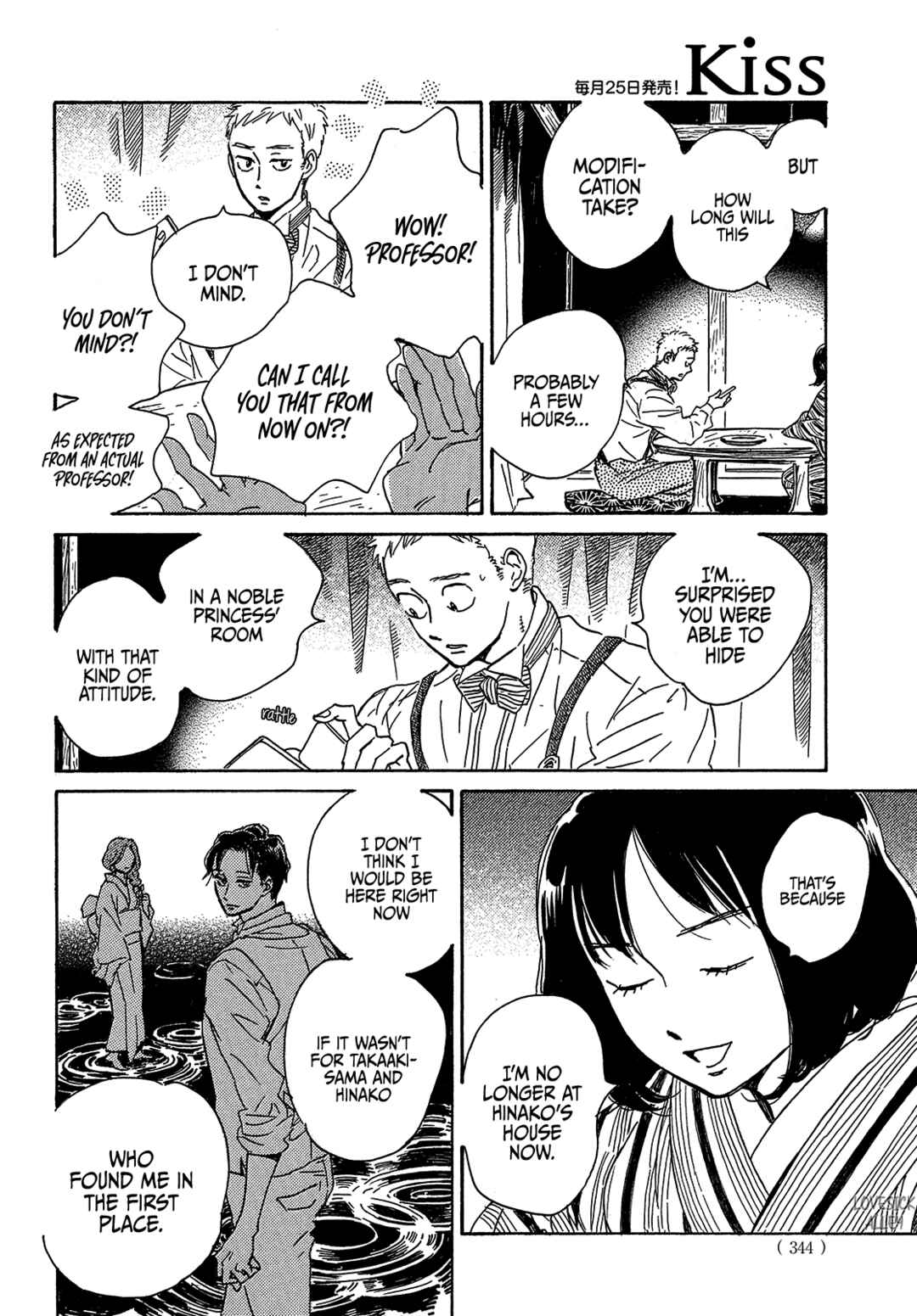 Page 16 Chapter 52 Namida Ame to Serenade