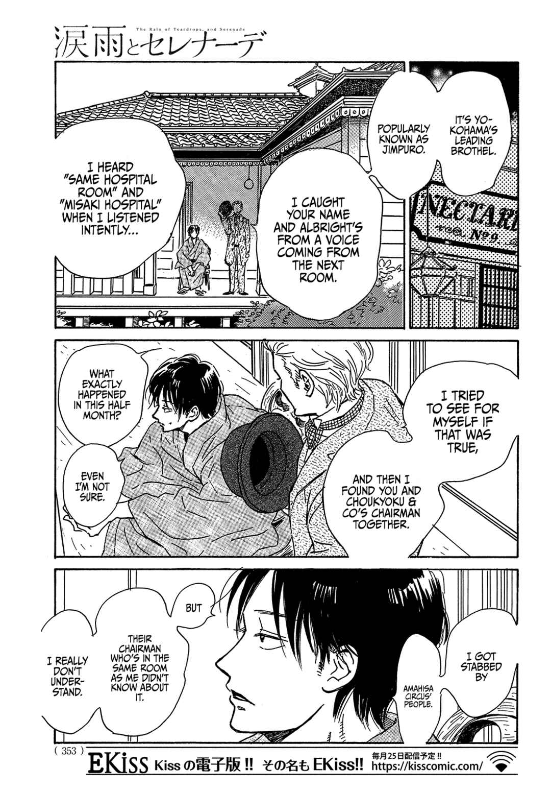 Page 25 Chapter 52 Namida Ame to Serenade