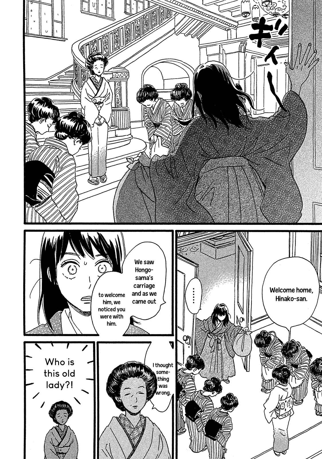 Page 14 Chapter 2 Namida Ame to Serenade