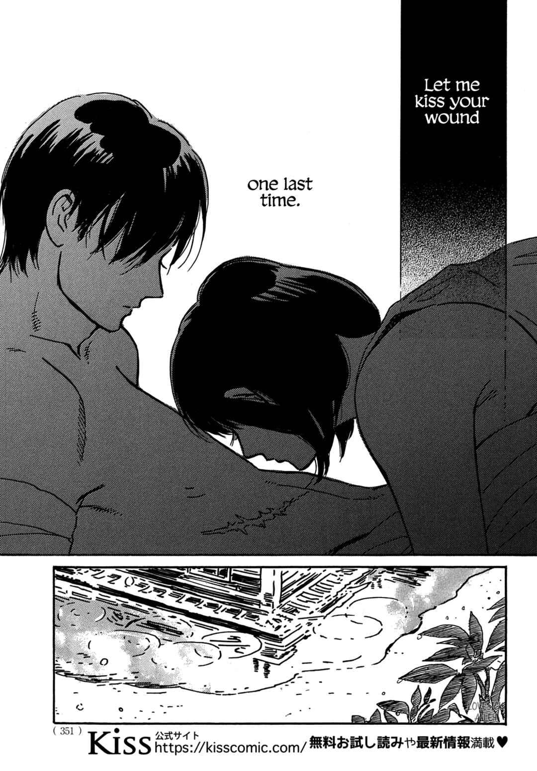 Page 23 Chapter 69 Namida Ame to Serenade