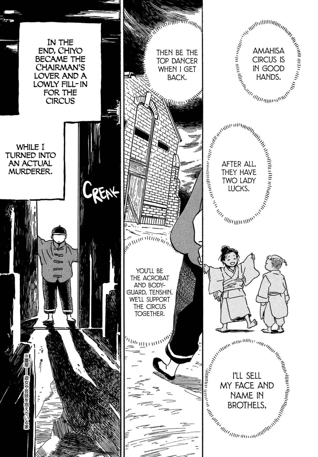 Page 16 Chapter 55 Namida Ame to Serenade
