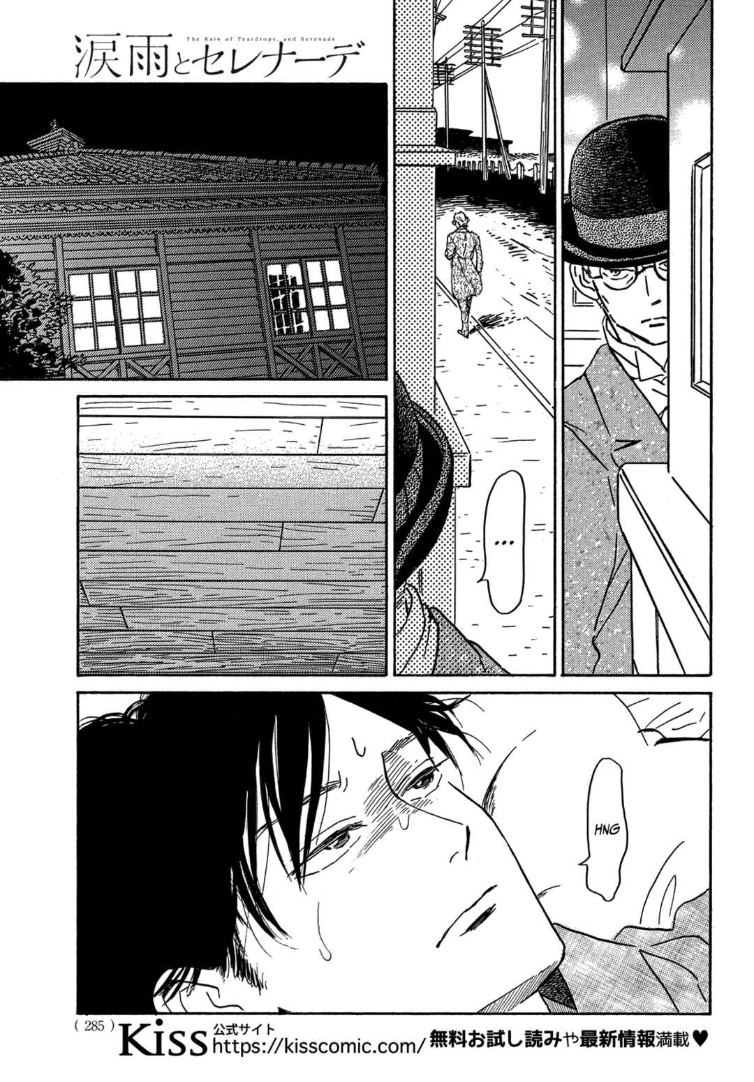 Page 26 Chapter 55 Namida Ame to Serenade