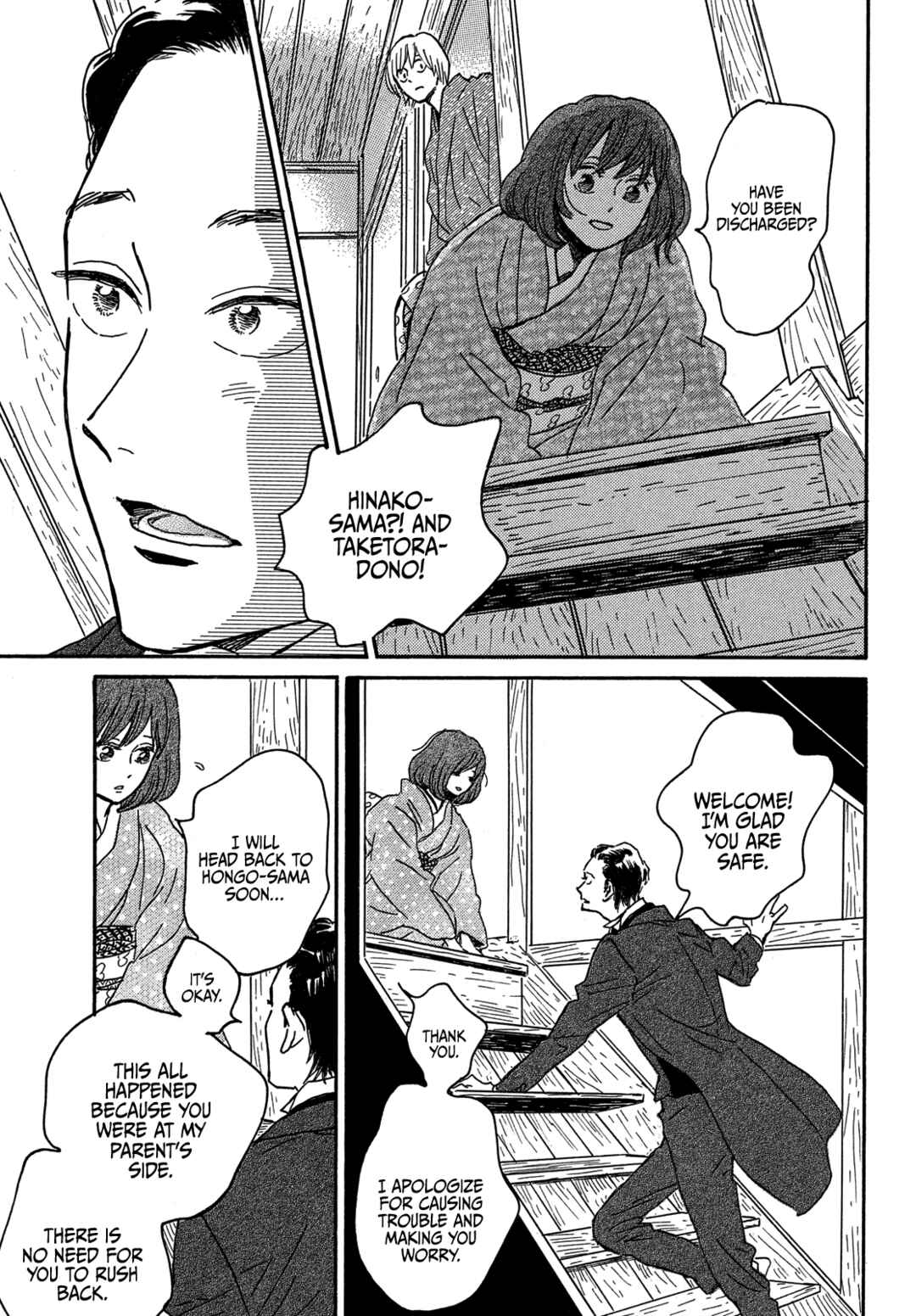 Page 25 Chapter 58 Namida Ame to Serenade