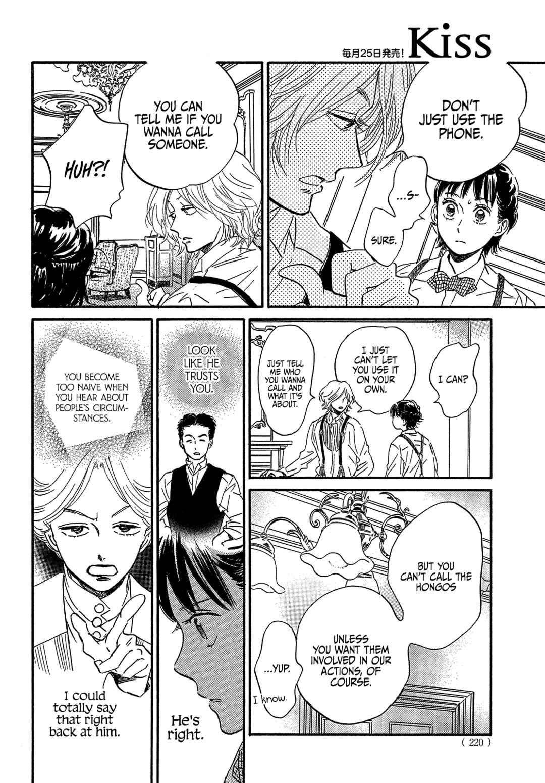 Page 26 Chapter 37 Namida Ame to Serenade