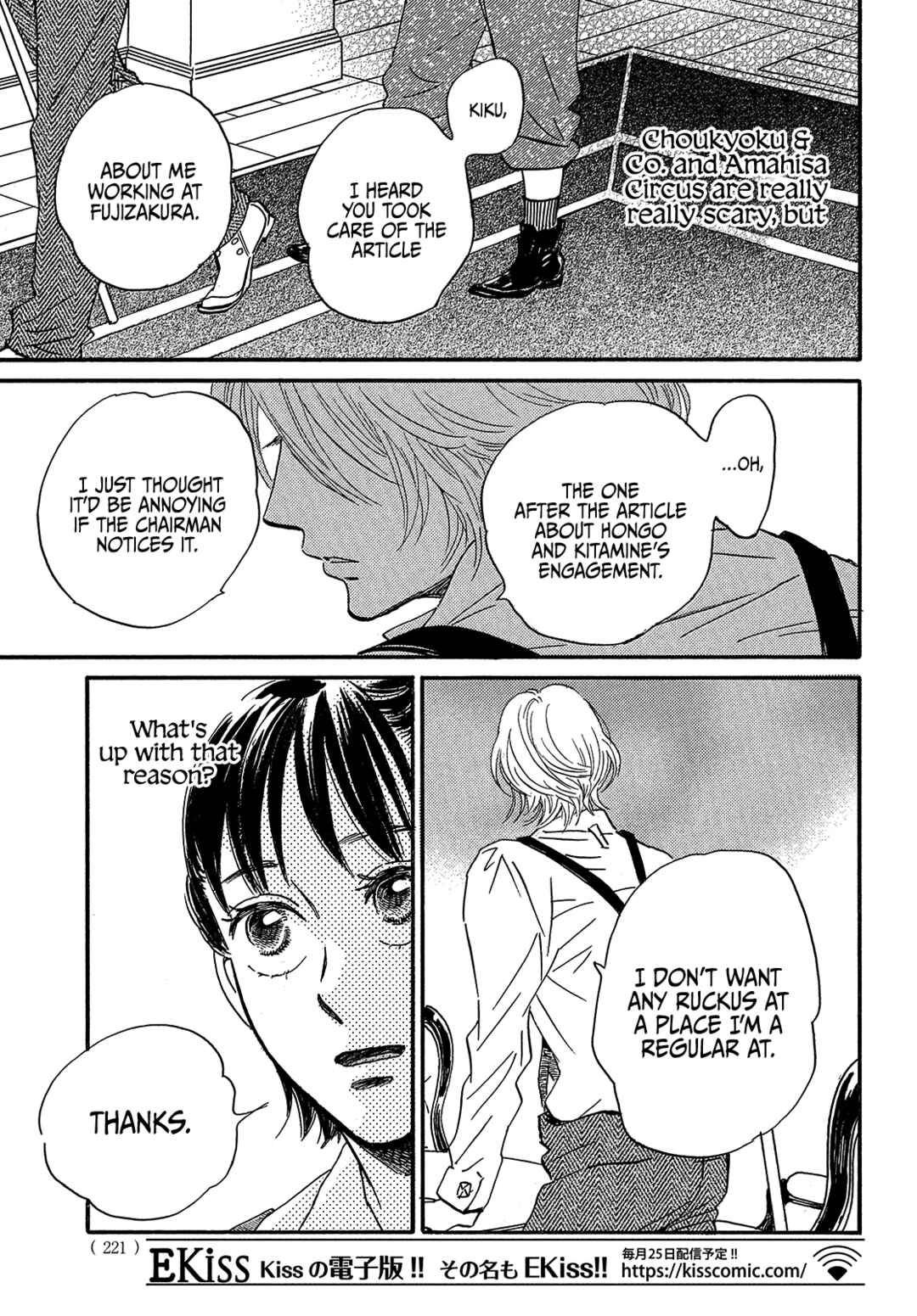 Page 27 Chapter 37 Namida Ame to Serenade