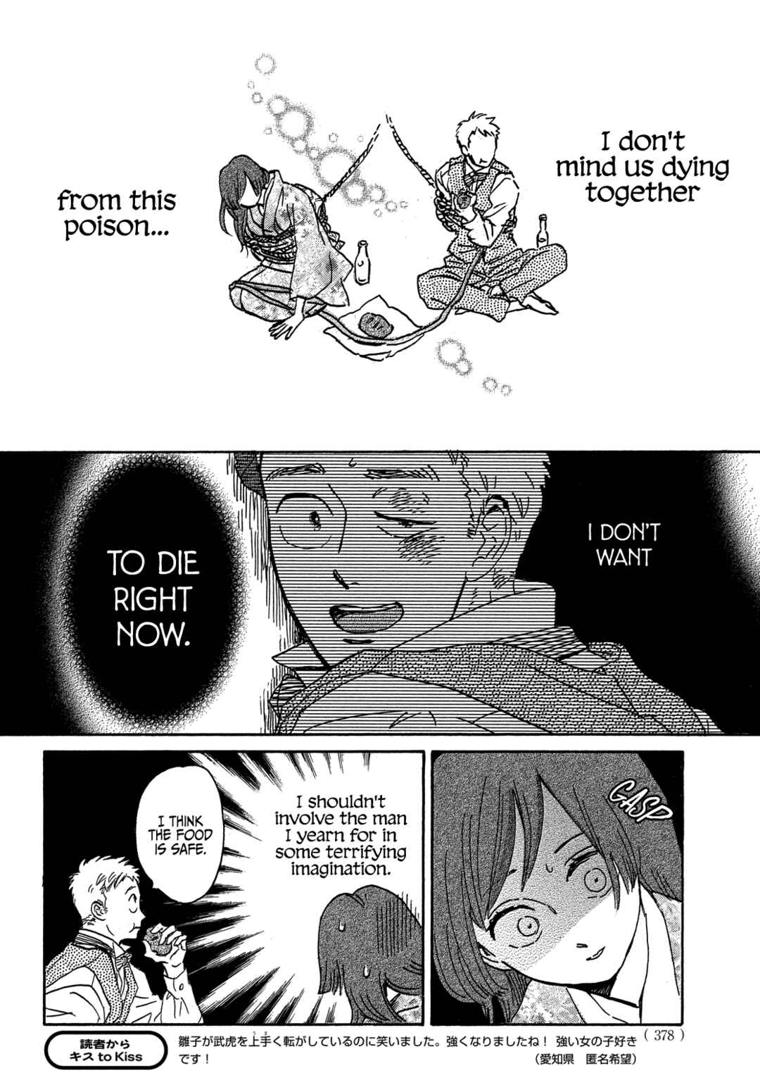 Page 21 Chapter 54 Namida Ame to Serenade