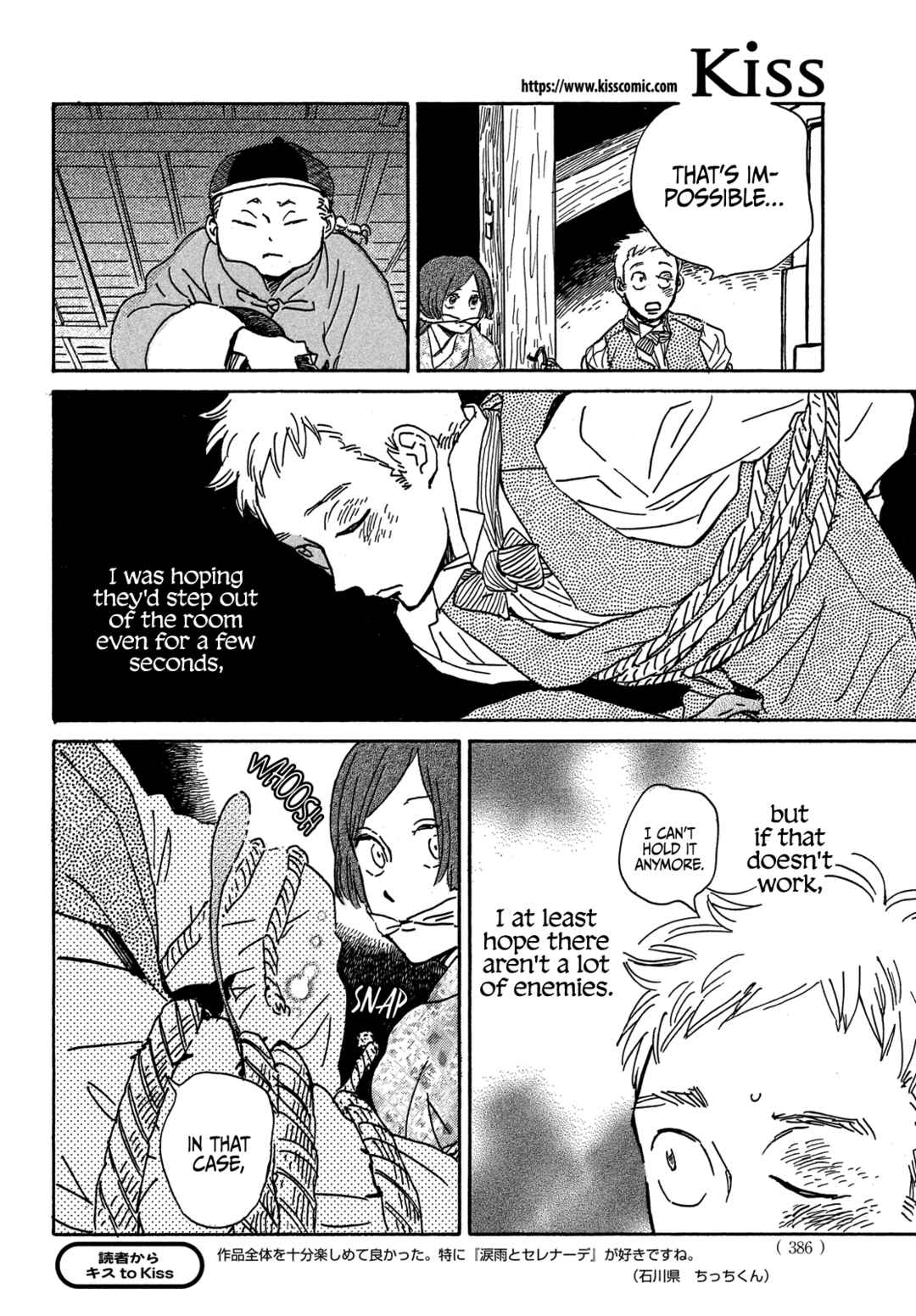 Page 29 Chapter 54 Namida Ame to Serenade
