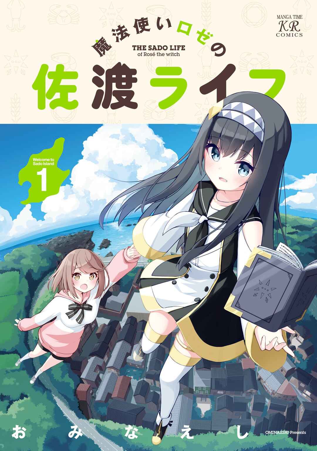 Page 2 Chapter 5.5 Mahoutsukai Rose no Sado Life