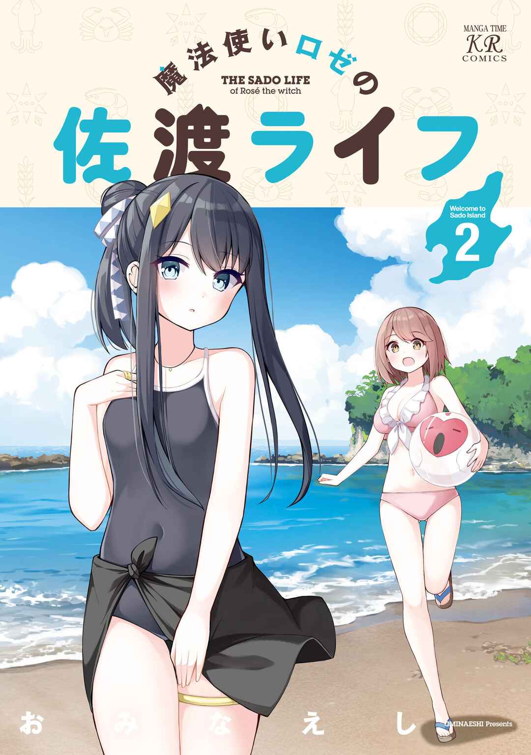 Page 2 Chapter 6 Mahoutsukai Rose no Sado Life