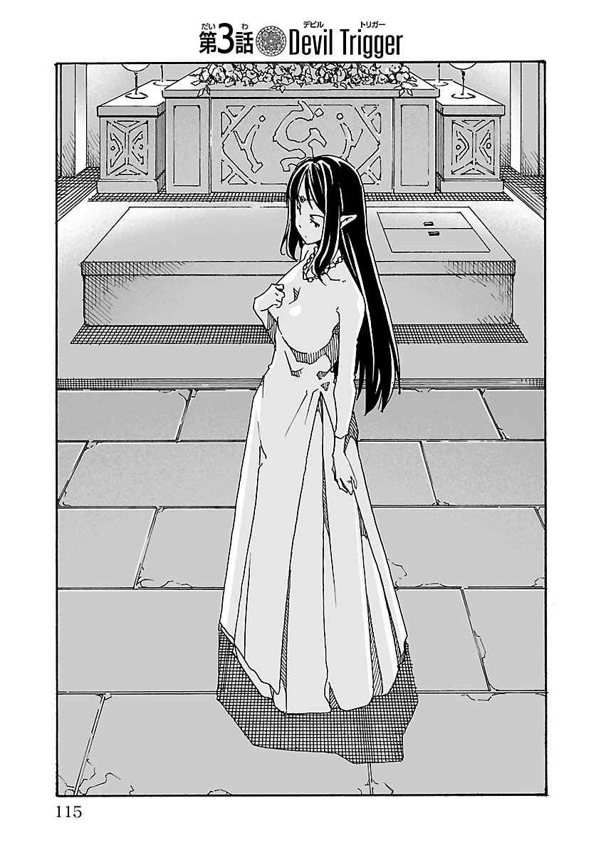 Page 1 Chapter 3 Gyaku Isekai Tensei Shite Kimowota ni Natte Shimatta dai Majutsushi Delray Curtis no Fujourina Nichijou