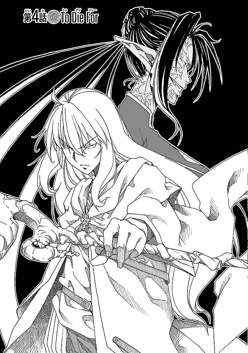 Page 1 Chapter 4 Gyaku Isekai Tensei Shite Kimowota ni Natte Shimatta dai Majutsushi Delray Curtis no Fujourina Nichijou