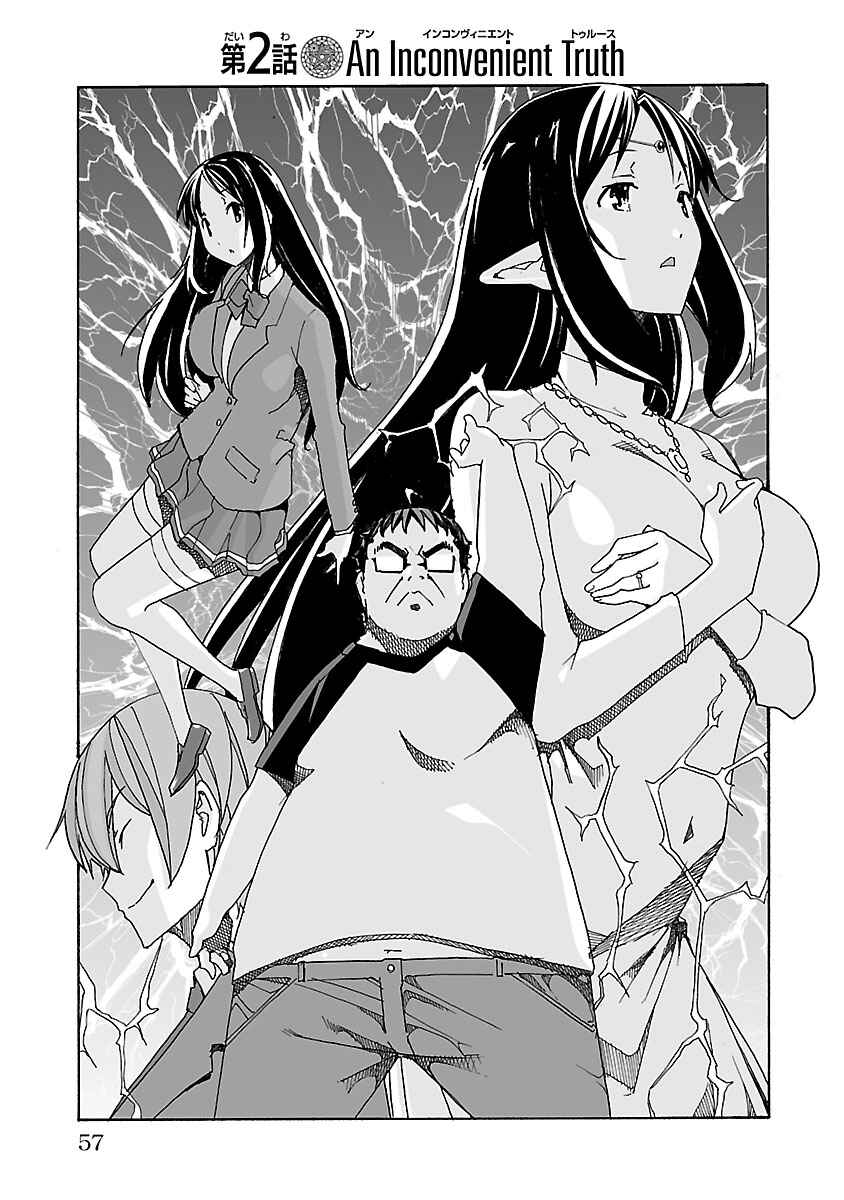 Page 1 Chapter 2 Gyaku Isekai Tensei Shite Kimowota ni Natte Shimatta dai Majutsushi Delray Curtis no Fujourina Nichijou
