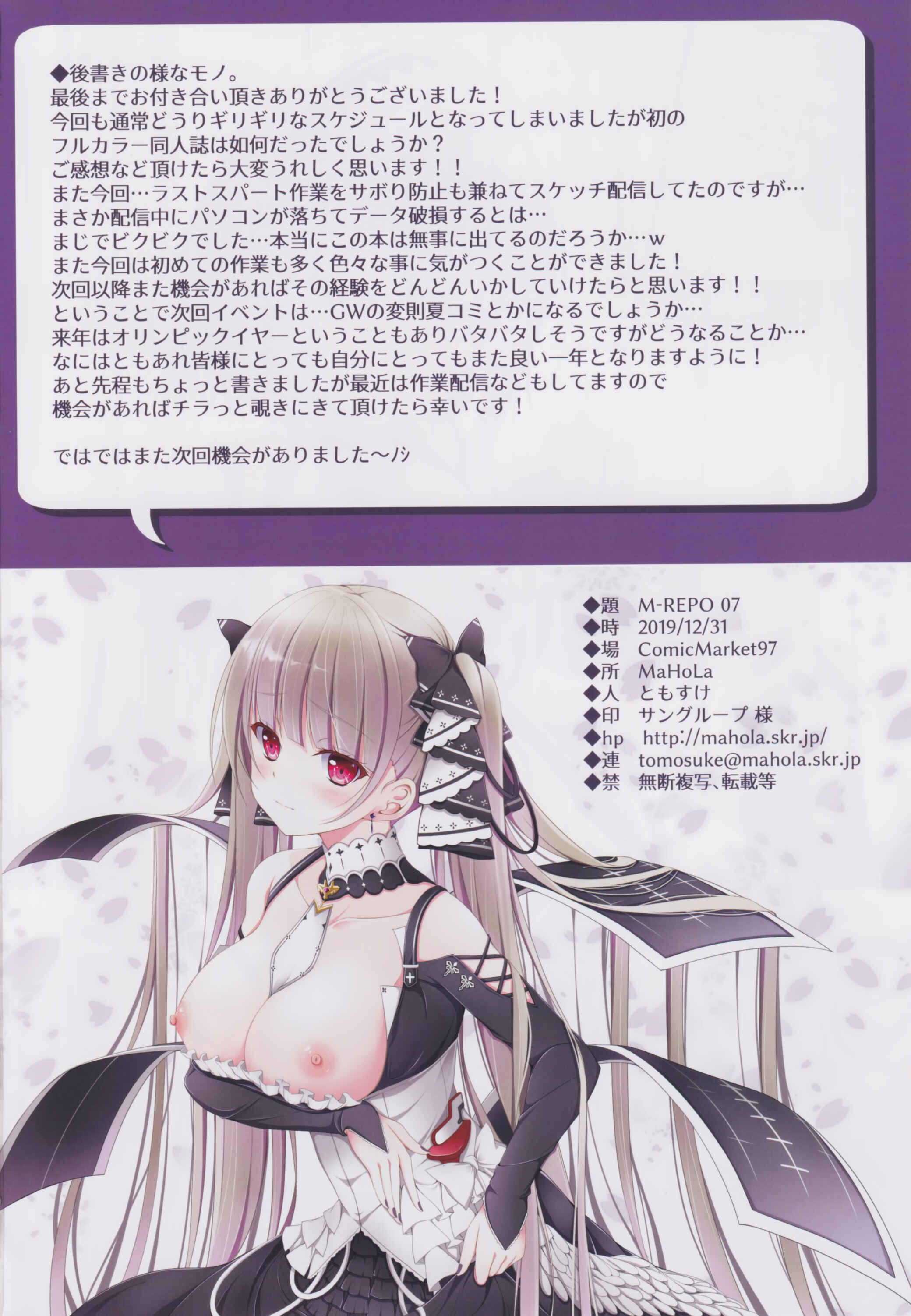 Page 17 Chapter Unknown_fda8 Azur Lane - M-REPO 07 - Azur Royal (Doujinshi)