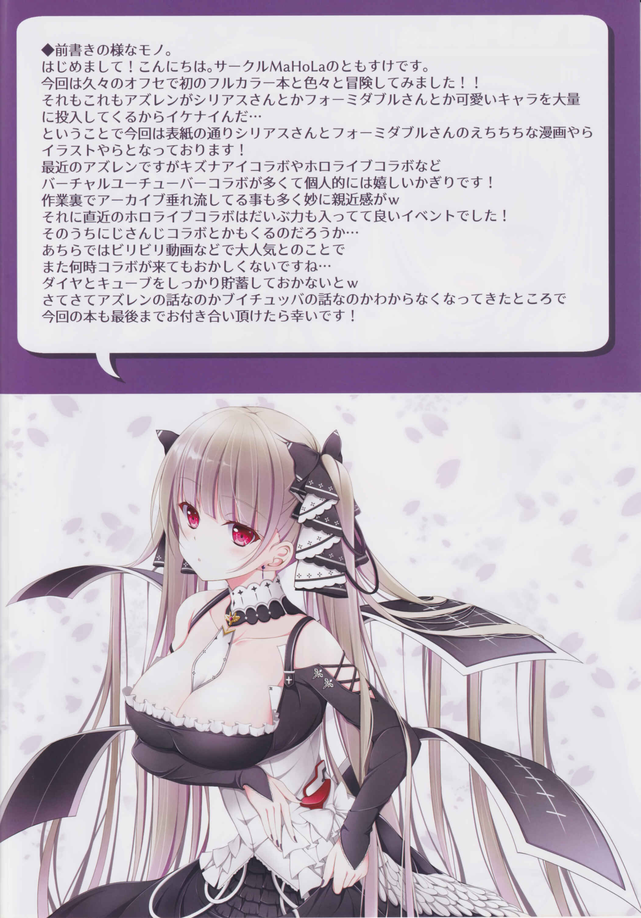 Page 3 Chapter Unknown_fda8 Azur Lane - M-REPO 07 - Azur Royal (Doujinshi)