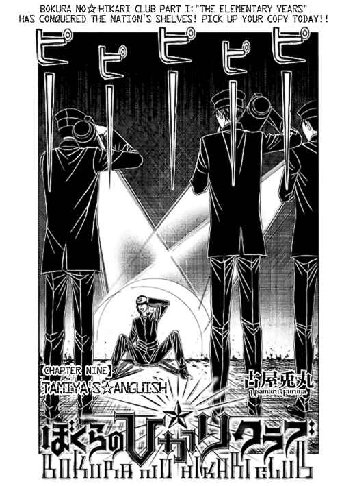 Page 2 Chapter 9 Our☆Light Club