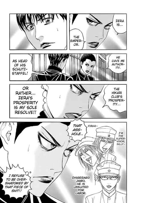 Page 24 Chapter 7 Our☆Light Club
