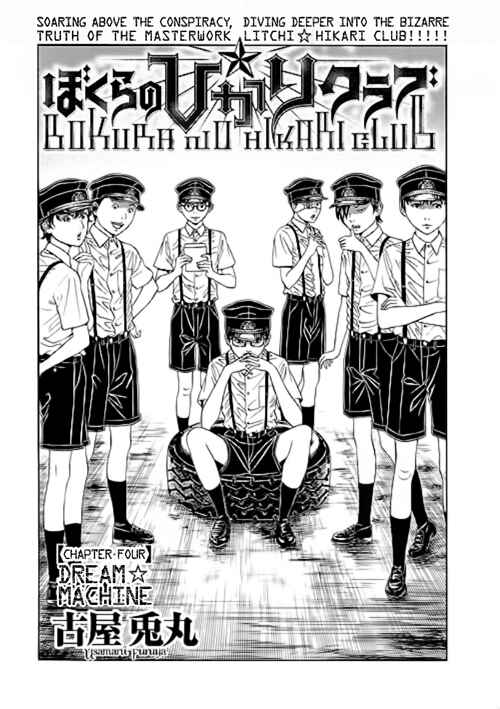Page 1 Chapter 4 Our☆Light Club