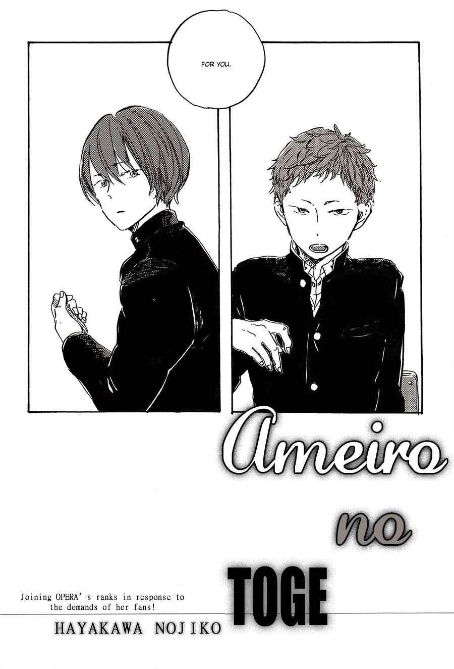 Page 4 Chapter Unknown_20de Ameiro no Toge